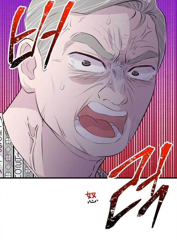 《咸鱼精不翻身》第37话 不会后悔 第44页