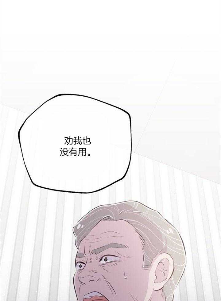 《咸鱼精不翻身》第37话 不会后悔 第47页