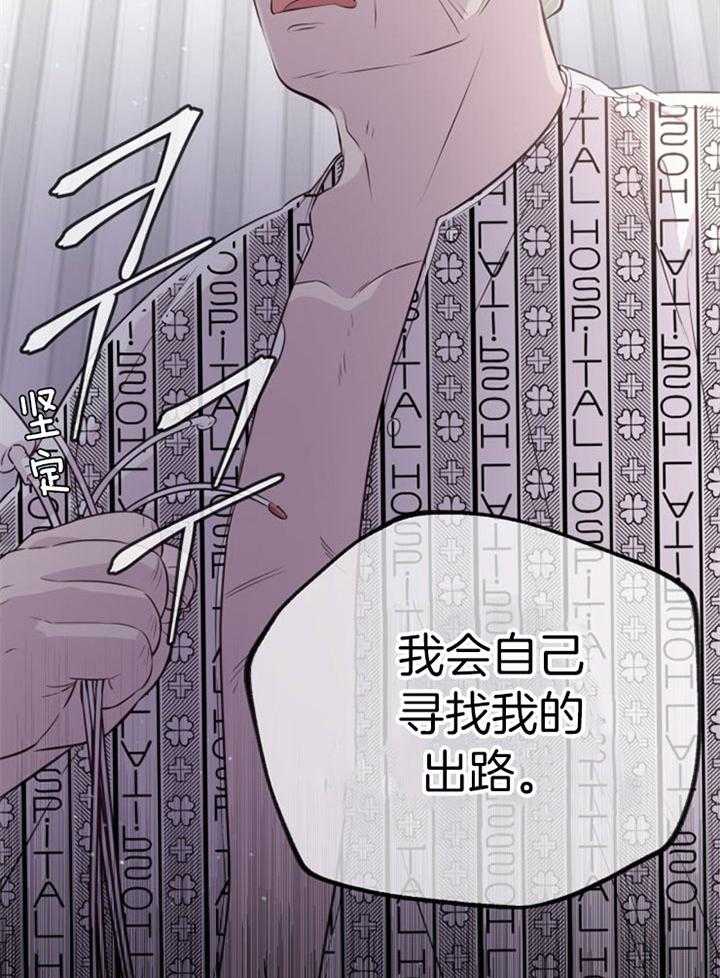 《咸鱼精不翻身》第37话 不会后悔 第48页