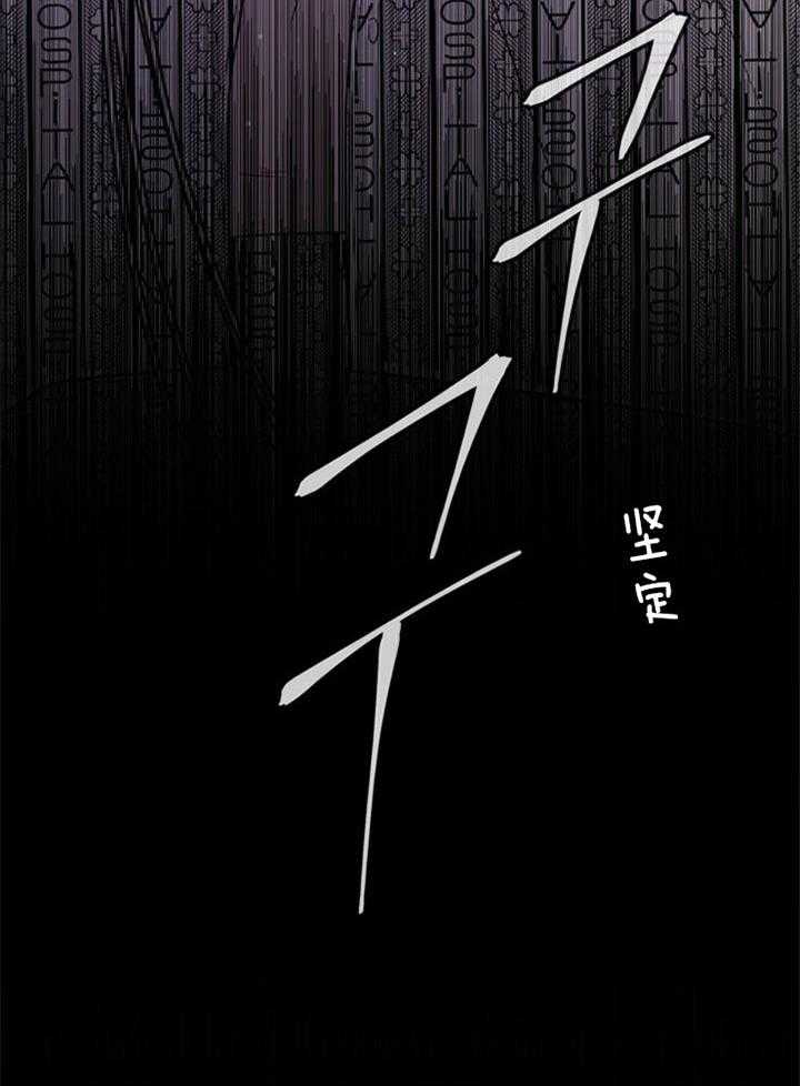 《咸鱼精不翻身》第37话 不会后悔 第49页