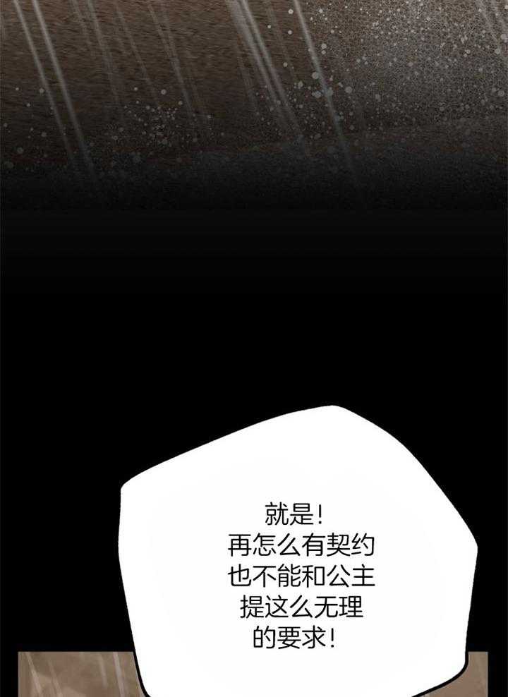 《咸鱼精不翻身》第37话 不会后悔 第4页