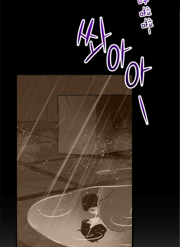 《咸鱼精不翻身》第37话 不会后悔 第8页