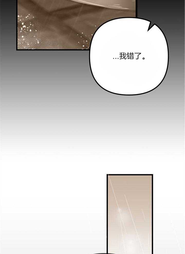 《咸鱼精不翻身》第37话 不会后悔 第9页