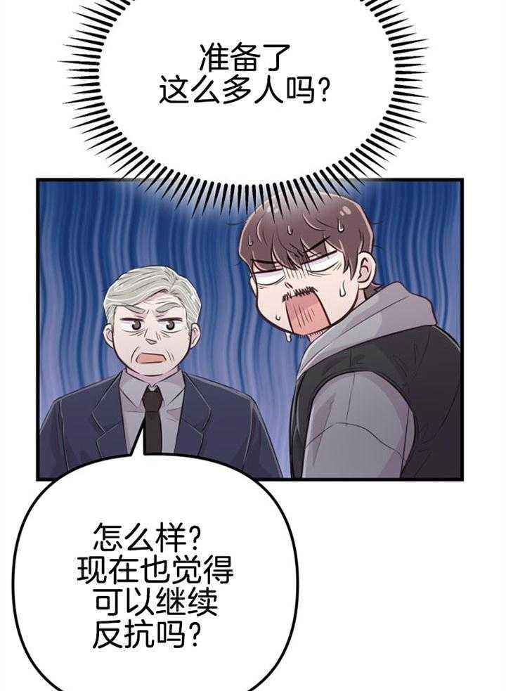 《咸鱼精不翻身》第34话 契约转让 第10页