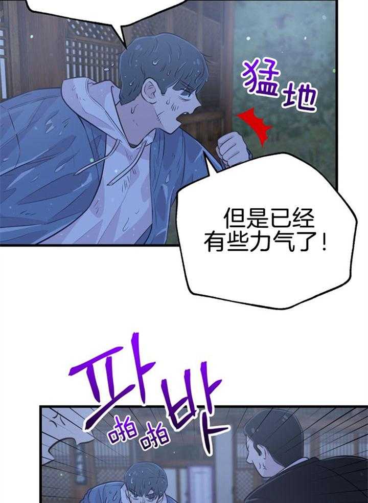 《咸鱼精不翻身》第34话 契约转让 第19页