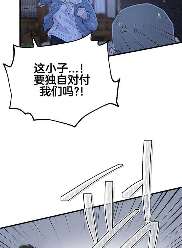《咸鱼精不翻身》第34话 契约转让 第20页