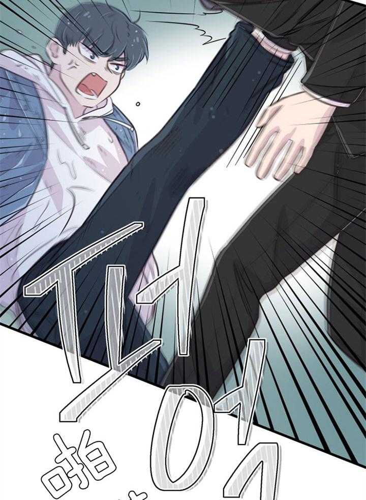 《咸鱼精不翻身》第34话 契约转让 第22页