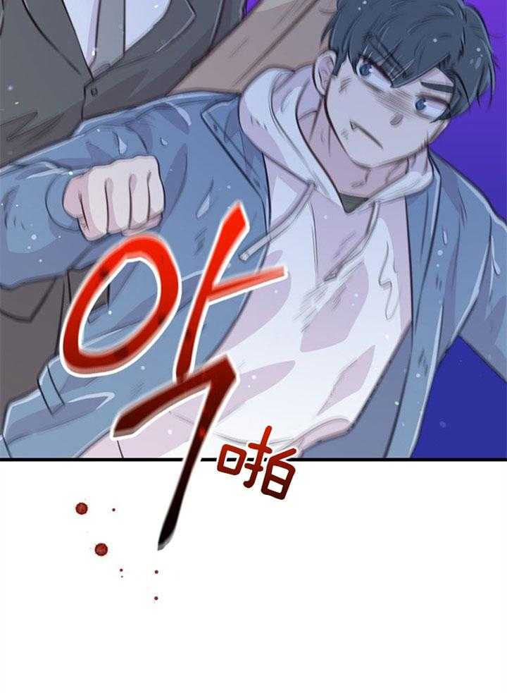 《咸鱼精不翻身》第34话 契约转让 第25页
