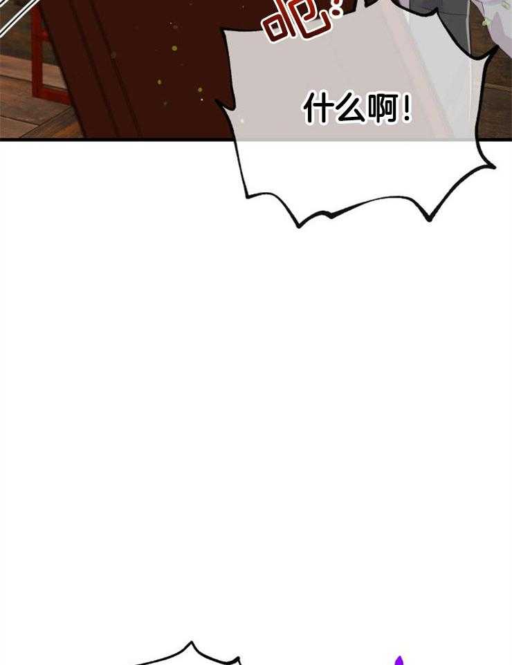 《咸鱼精不翻身》第34话 契约转让 第32页