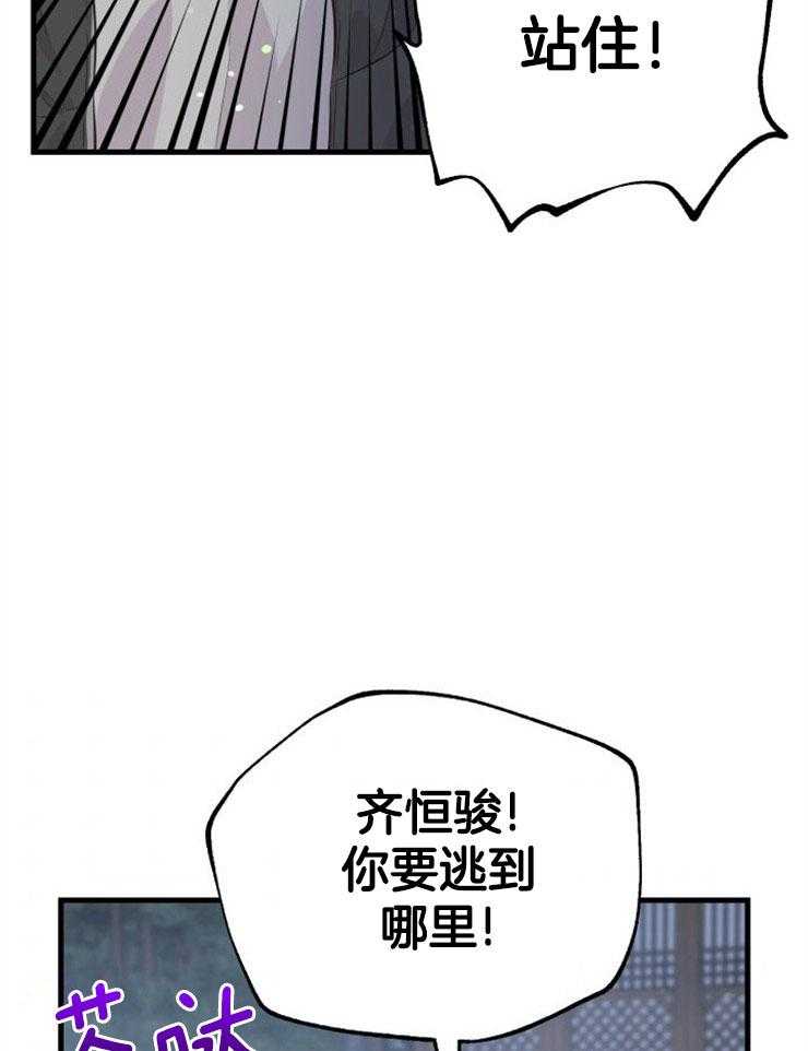 《咸鱼精不翻身》第34话 契约转让 第34页