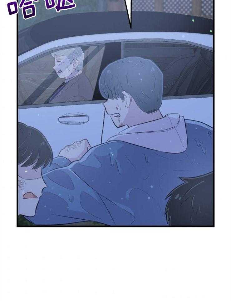 《咸鱼精不翻身》第34话 契约转让 第35页