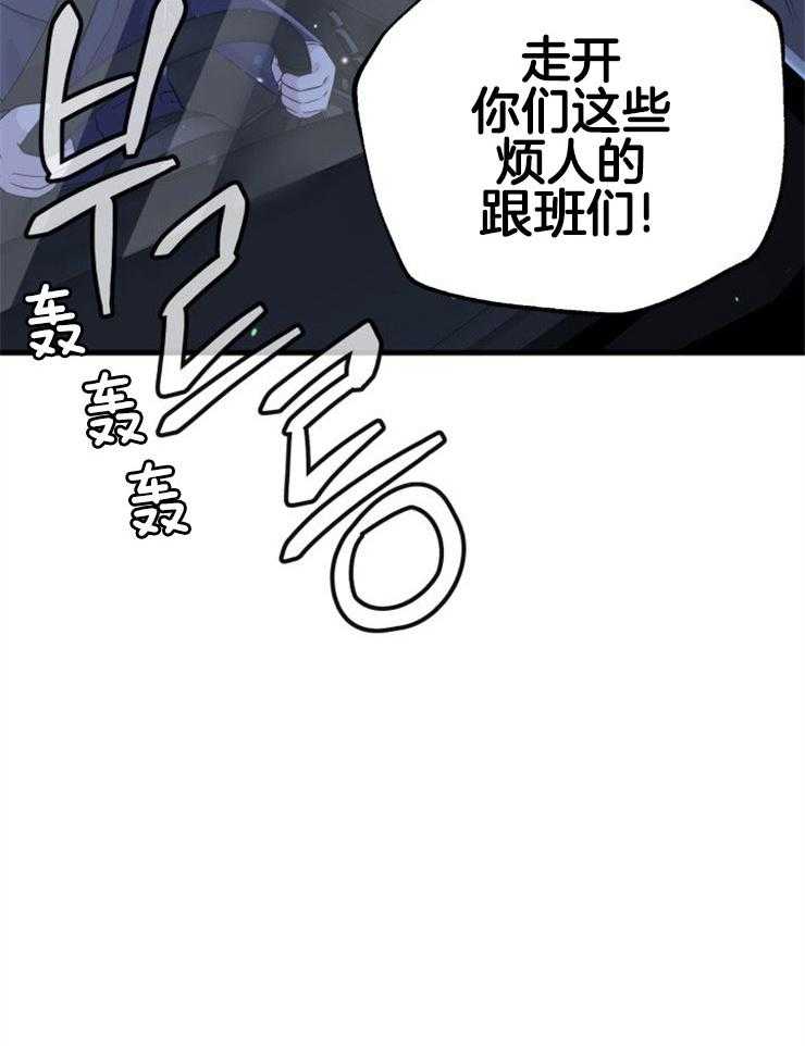 《咸鱼精不翻身》第34话 契约转让 第37页
