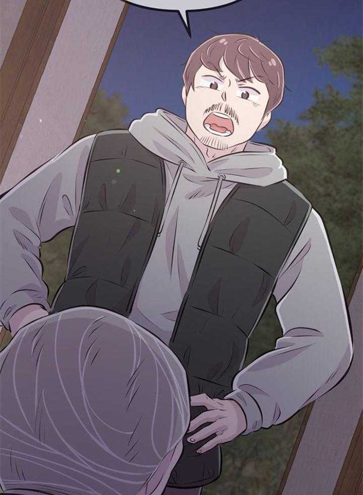 《咸鱼精不翻身》第34话 契约转让 第3页
