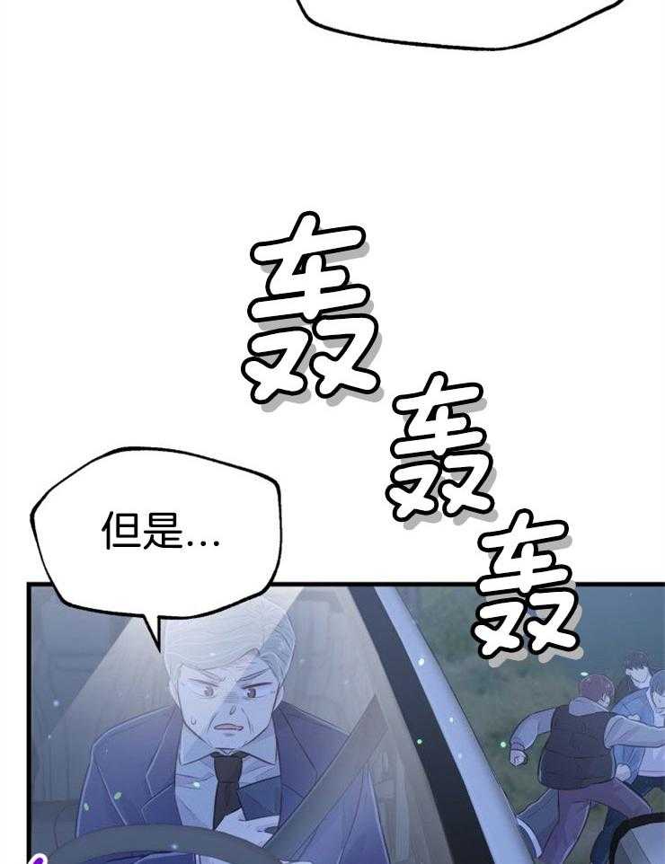 《咸鱼精不翻身》第34话 契约转让 第40页