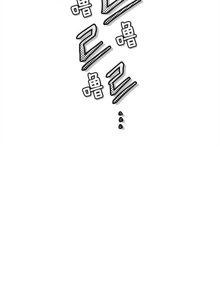 《咸鱼精不翻身》第34话 契约转让 第44页