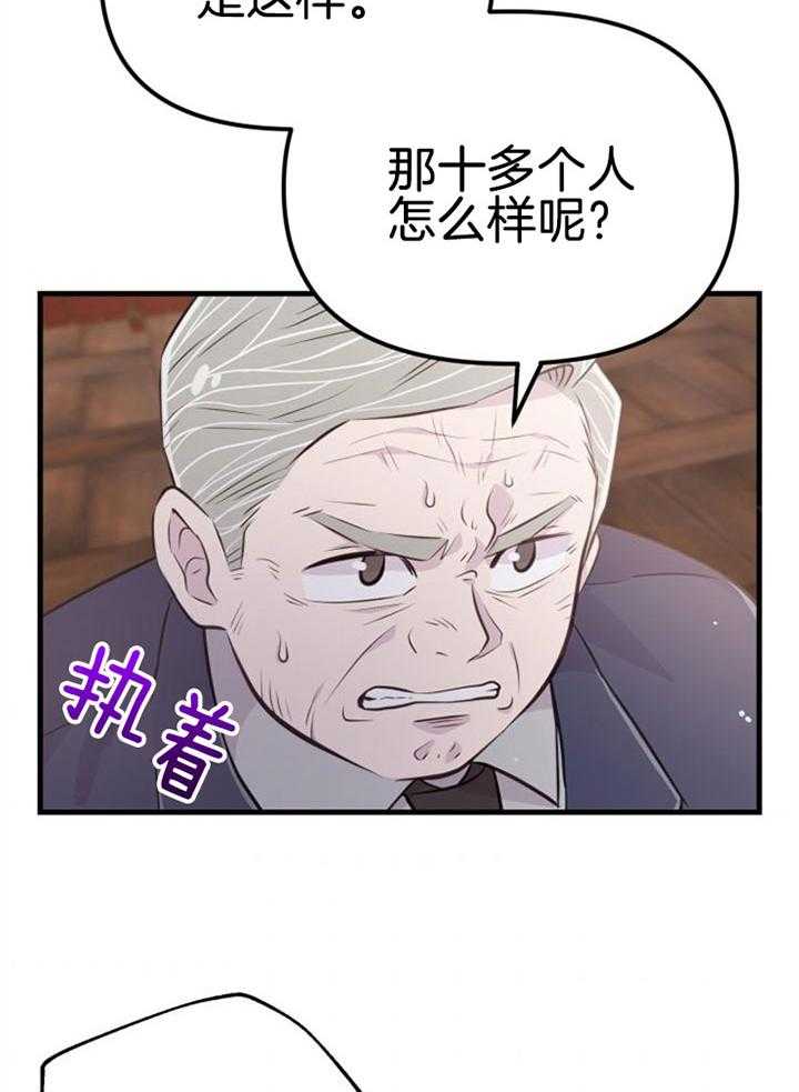 《咸鱼精不翻身》第34话 契约转让 第5页