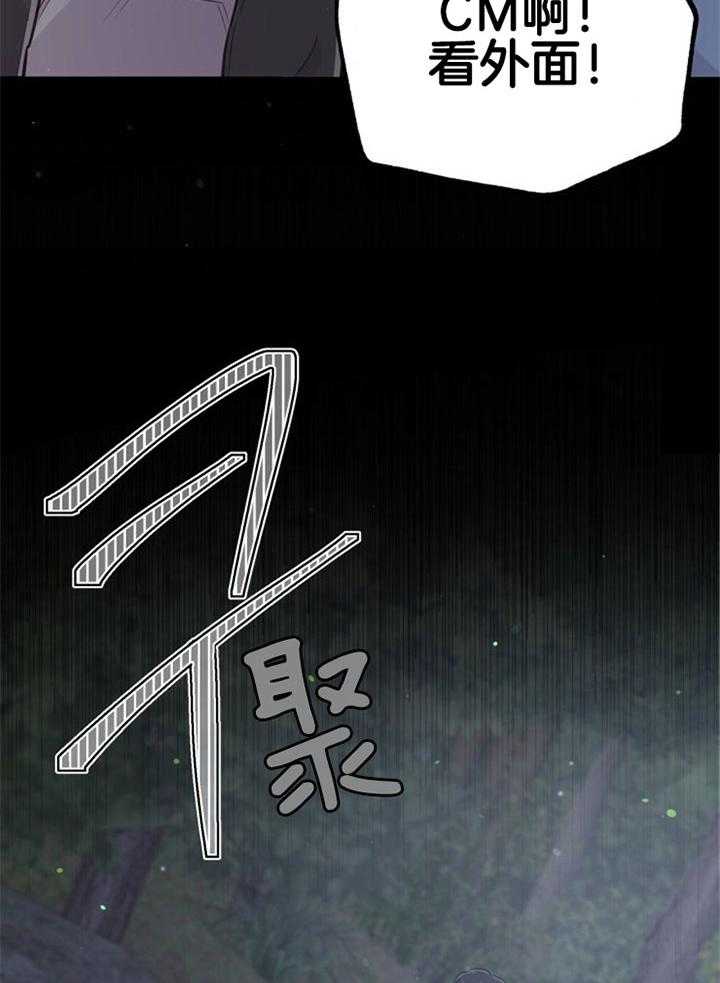 《咸鱼精不翻身》第34话 契约转让 第7页