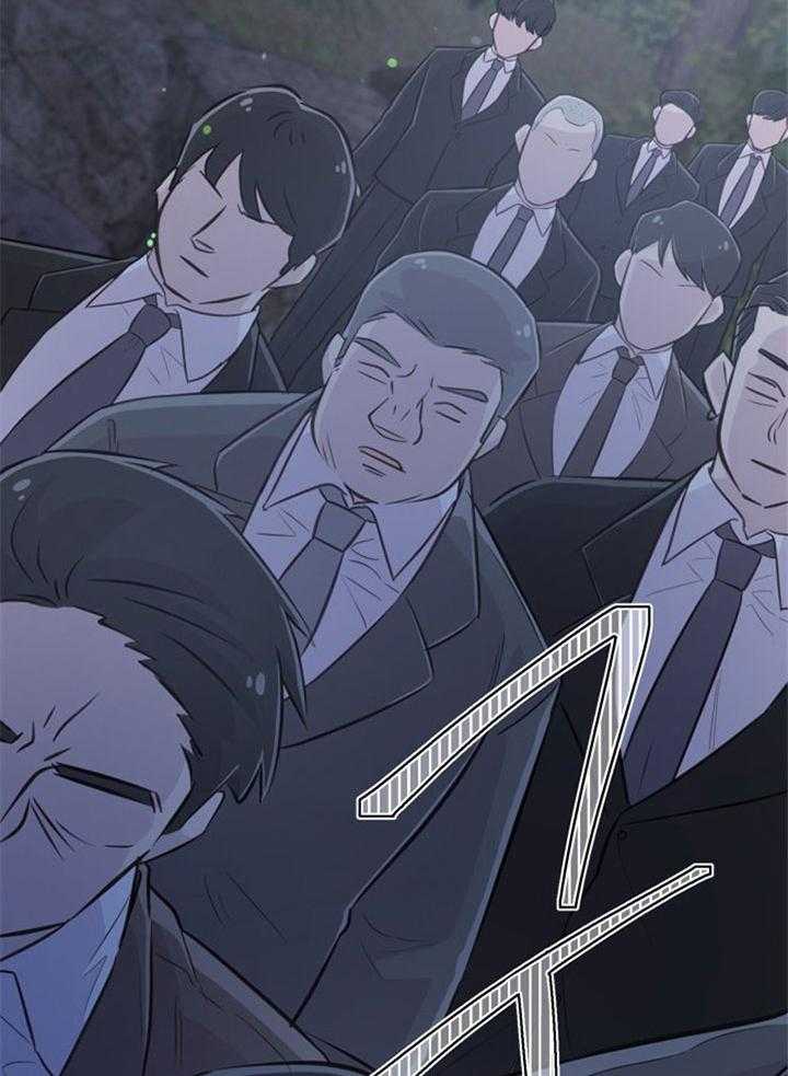 《咸鱼精不翻身》第34话 契约转让 第8页