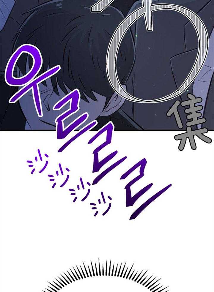 《咸鱼精不翻身》第34话 契约转让 第9页