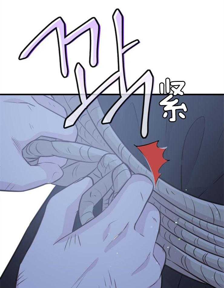 《咸鱼精不翻身》第35话 营救成功 第10页