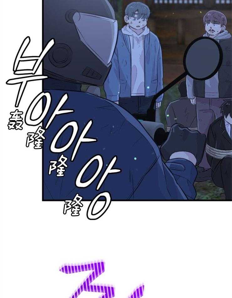 《咸鱼精不翻身》第35话 营救成功 第14页