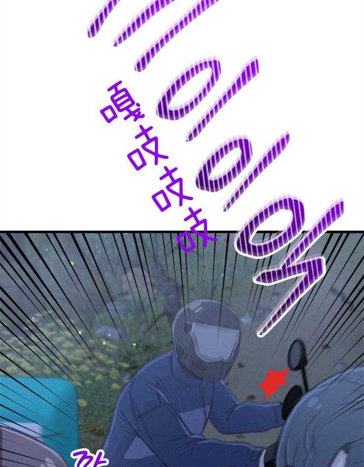 《咸鱼精不翻身》第35话 营救成功 第15页