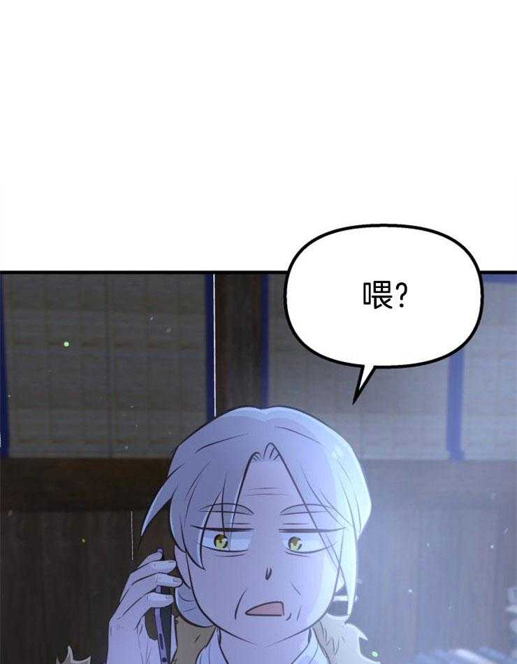 《咸鱼精不翻身》第35话 营救成功 第1页