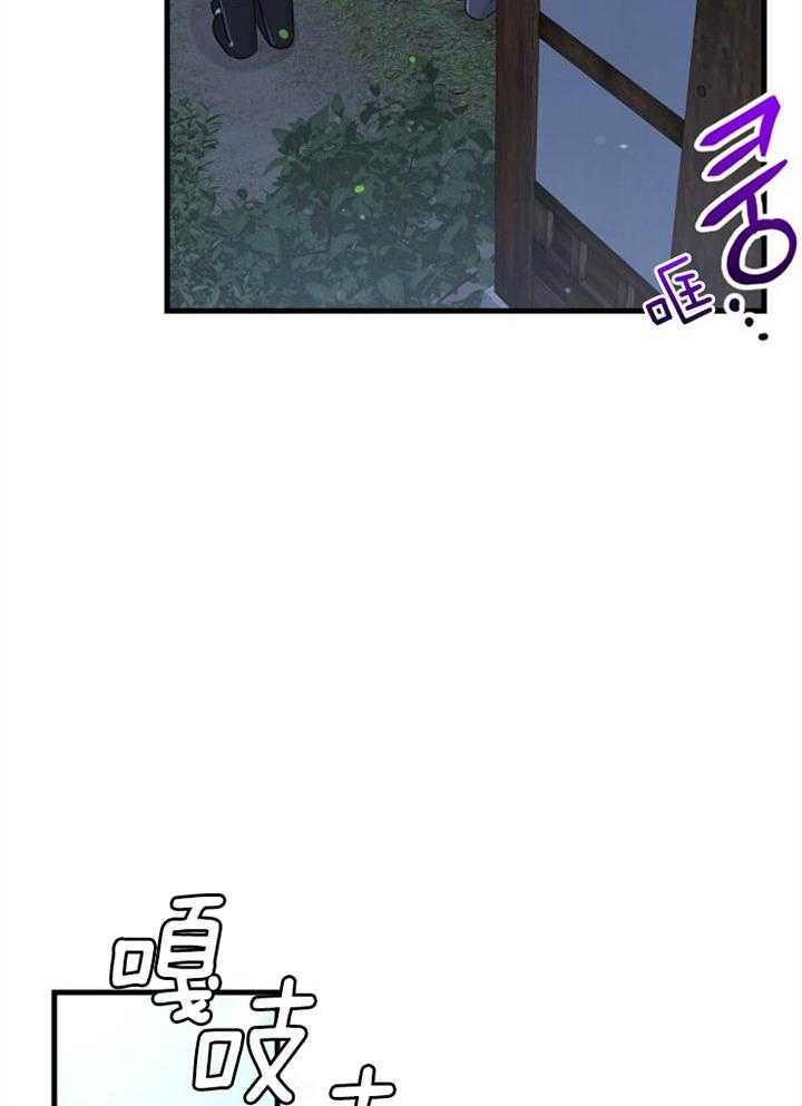 《咸鱼精不翻身》第35话 营救成功 第26页