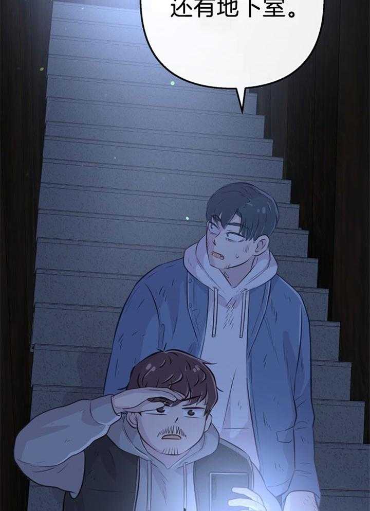 《咸鱼精不翻身》第35话 营救成功 第28页