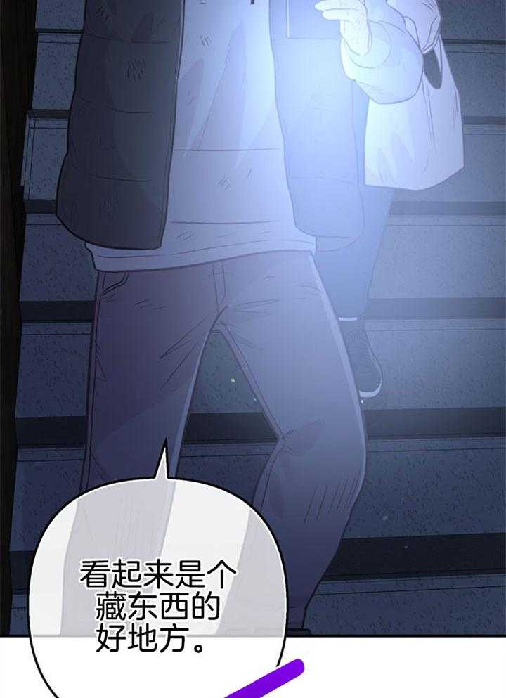 《咸鱼精不翻身》第35话 营救成功 第29页