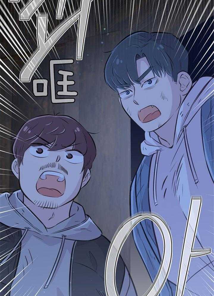 《咸鱼精不翻身》第35话 营救成功 第34页