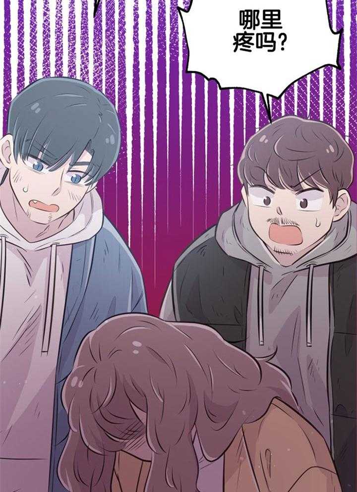《咸鱼精不翻身》第35话 营救成功 第43页