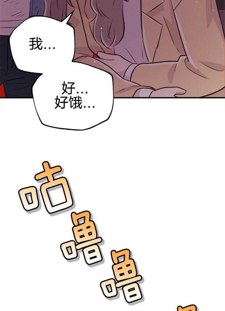 《咸鱼精不翻身》第35话 营救成功 第44页