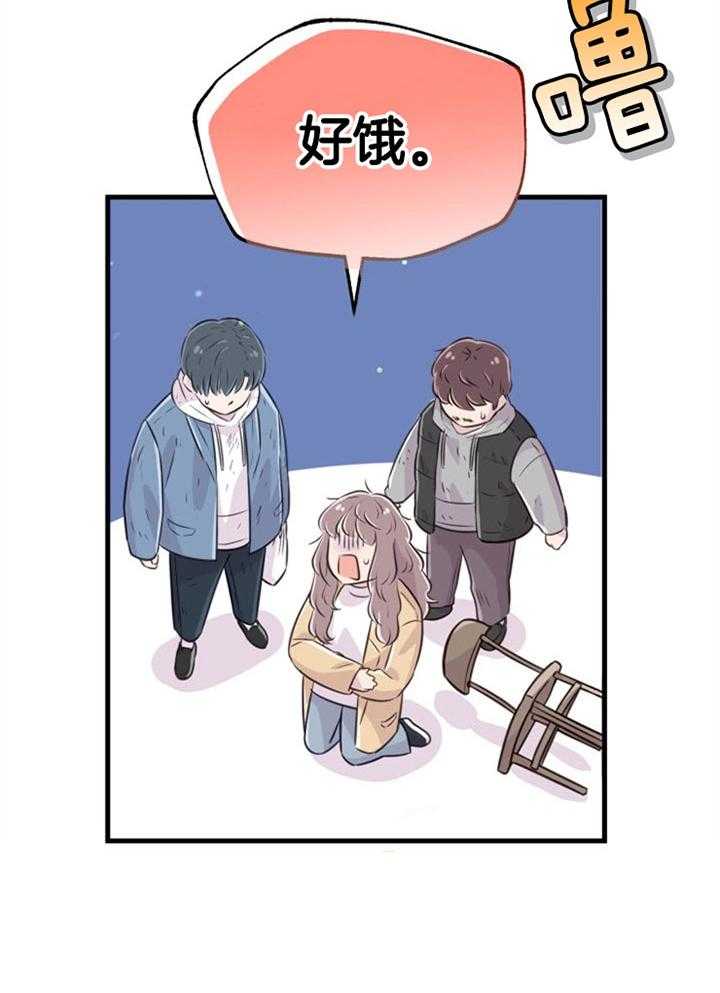 《咸鱼精不翻身》第35话 营救成功 第45页