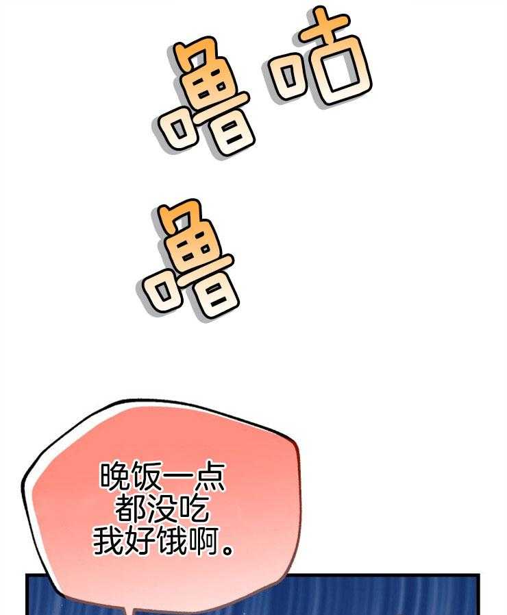 《咸鱼精不翻身》第35话 营救成功 第46页