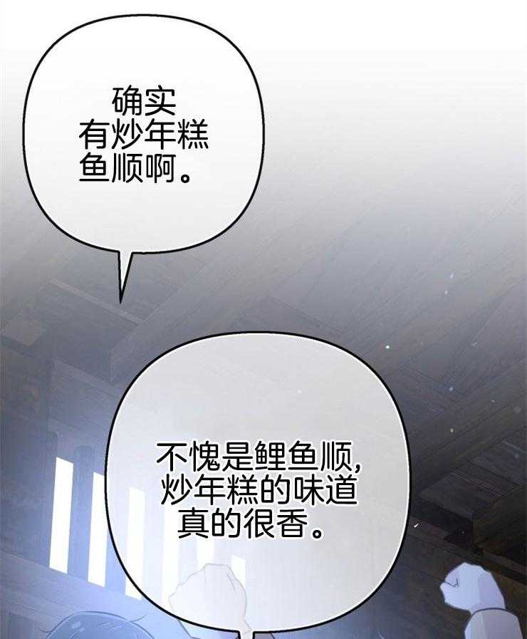 《咸鱼精不翻身》第35话 营救成功 第50页