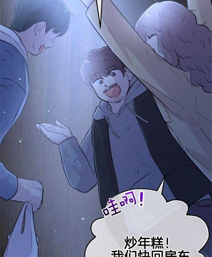《咸鱼精不翻身》第35话 营救成功 第51页
