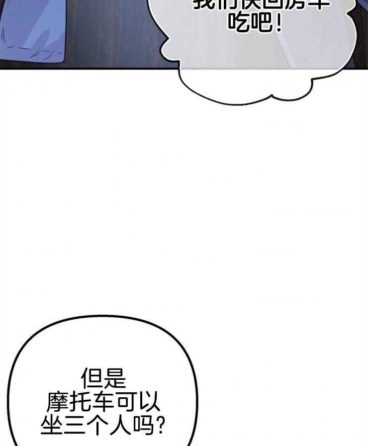 《咸鱼精不翻身》第35话 营救成功 第52页