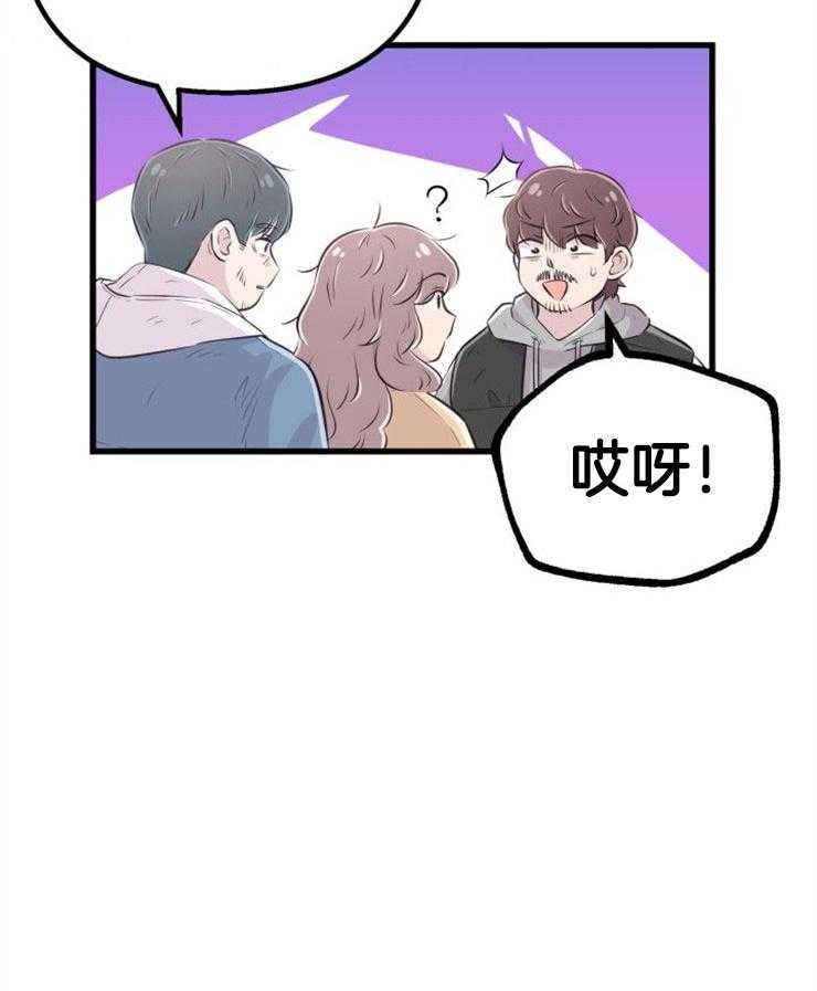 《咸鱼精不翻身》第35话 营救成功 第53页