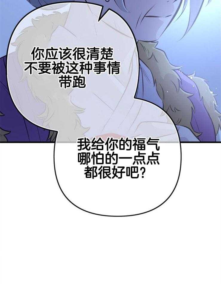 《咸鱼精不翻身》第35话 营救成功 第9页