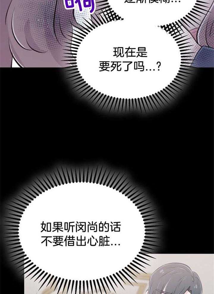 《咸鱼精不翻身》第36话 一时失足 第12页