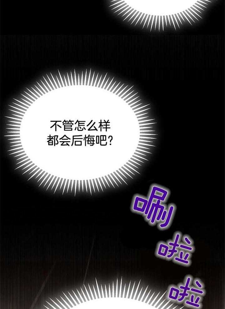 《咸鱼精不翻身》第36话 一时失足 第14页