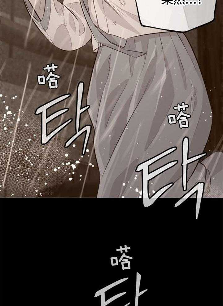 《咸鱼精不翻身》第36话 一时失足 第16页