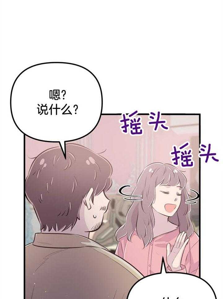 《咸鱼精不翻身》第36话 一时失足 第1页