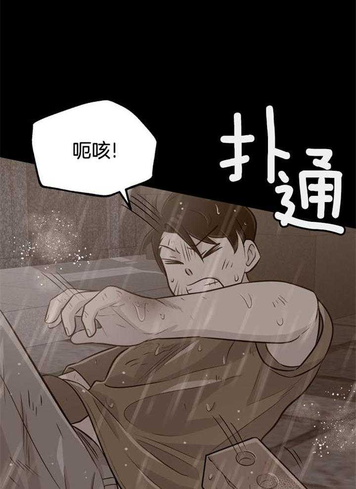 《咸鱼精不翻身》第36话 一时失足 第22页