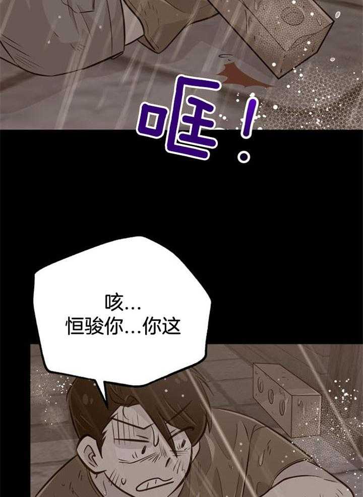 《咸鱼精不翻身》第36话 一时失足 第23页