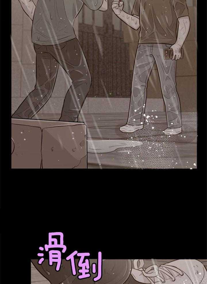 《咸鱼精不翻身》第36话 一时失足 第27页