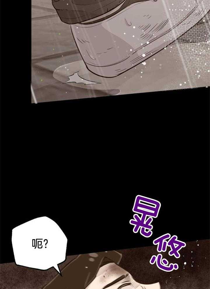 《咸鱼精不翻身》第36话 一时失足 第28页