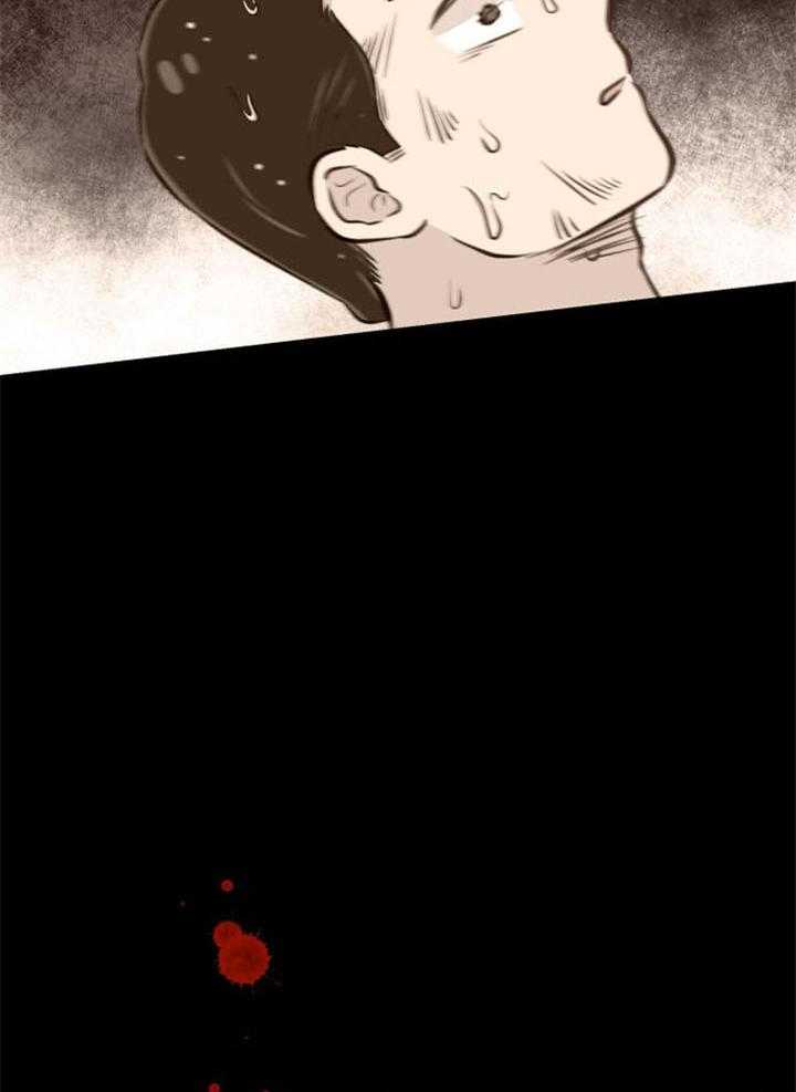 《咸鱼精不翻身》第36话 一时失足 第29页