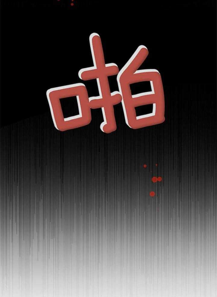 《咸鱼精不翻身》第36话 一时失足 第30页